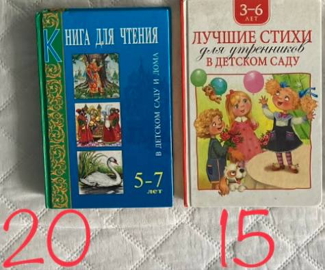 Детские книги для первого чтения