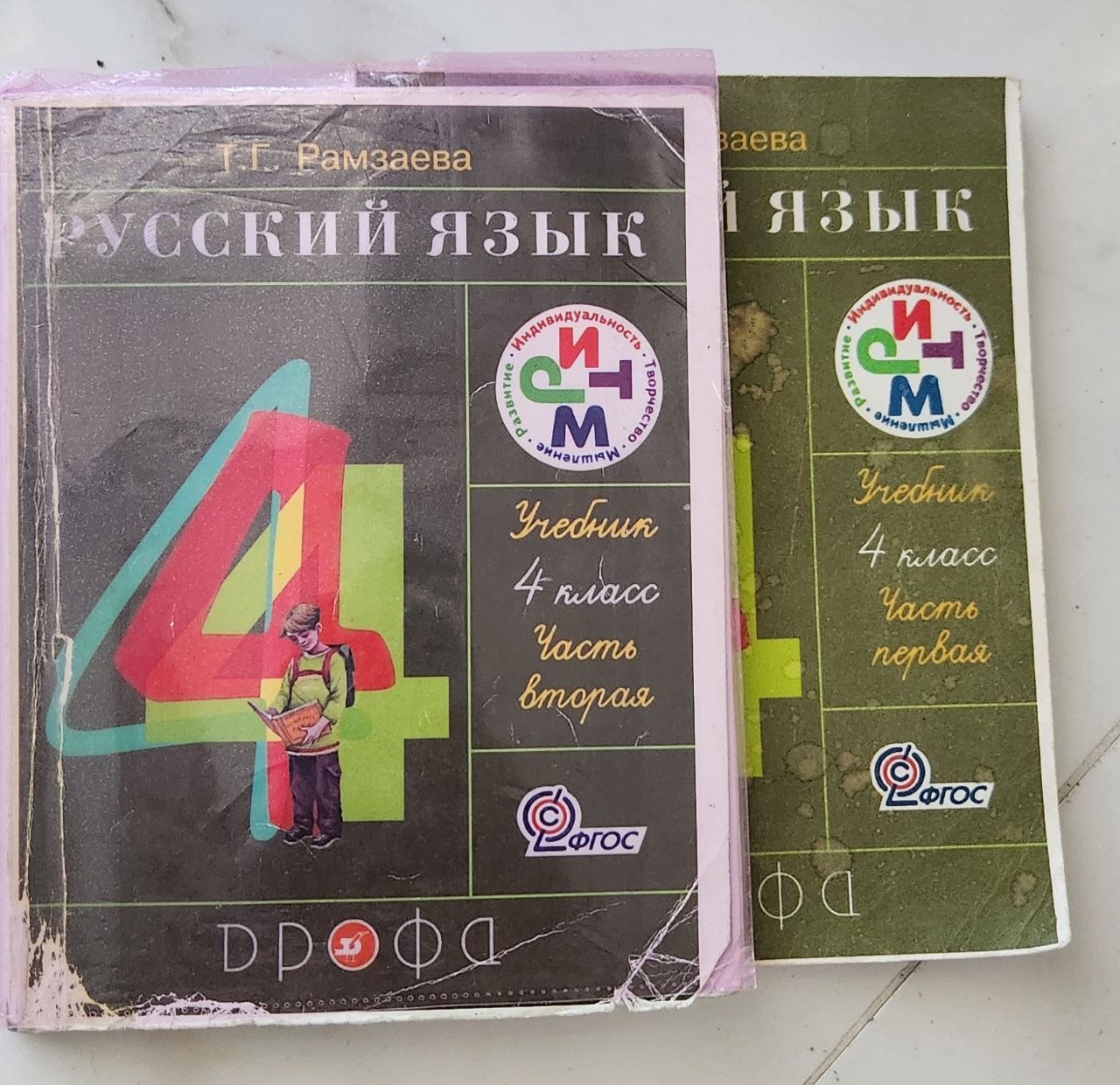 Учебник русского языка 4 класс