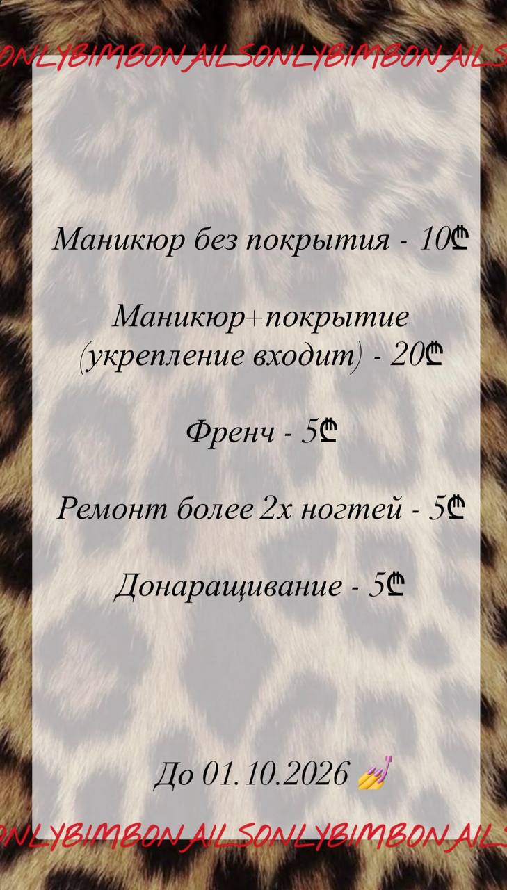 Маникюр