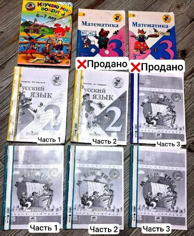 Школьный учебник дошкольного садика, 3 класс