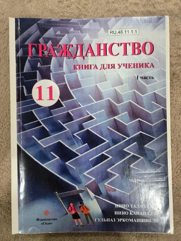 11,10 и 5 классы. почти все в хорошем состоянии, использовались в гимназии 21 век