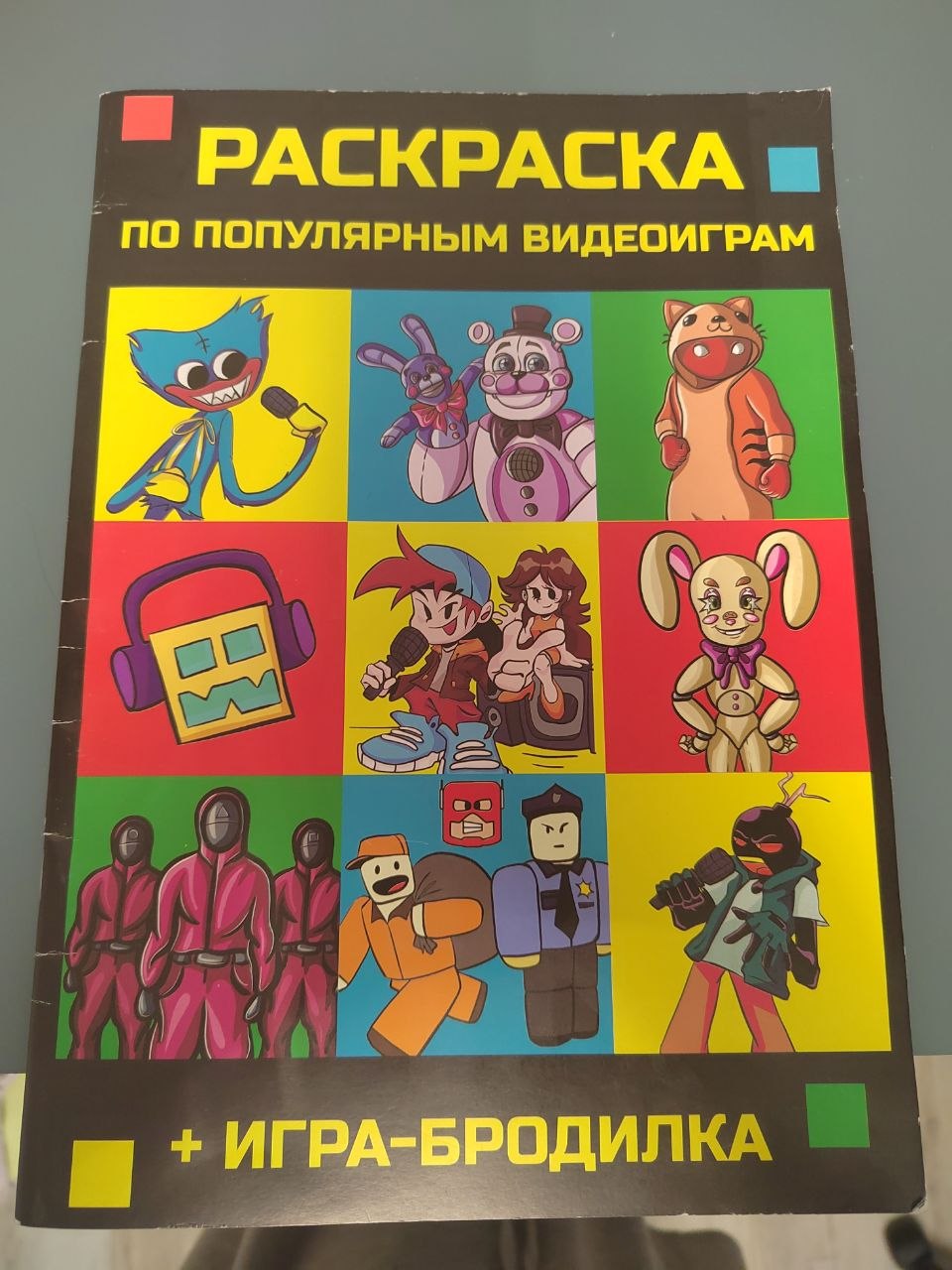 Раскраска новая с Хагги Вагги меняем на шоколадку :-)