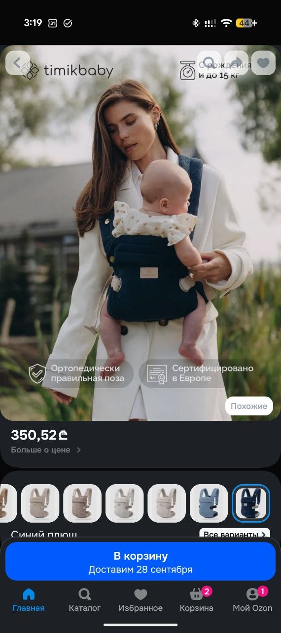 Эргорюкзак Timikbaby тёмно-синий