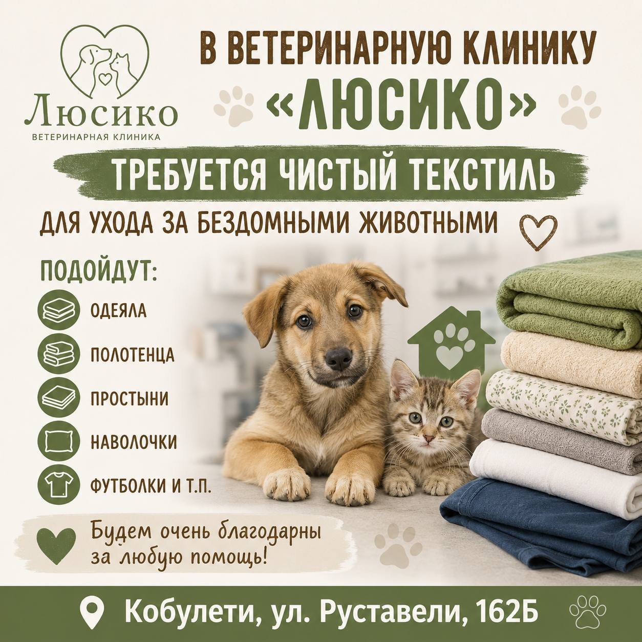 Текстиль для ветеринарной клиники (одежда