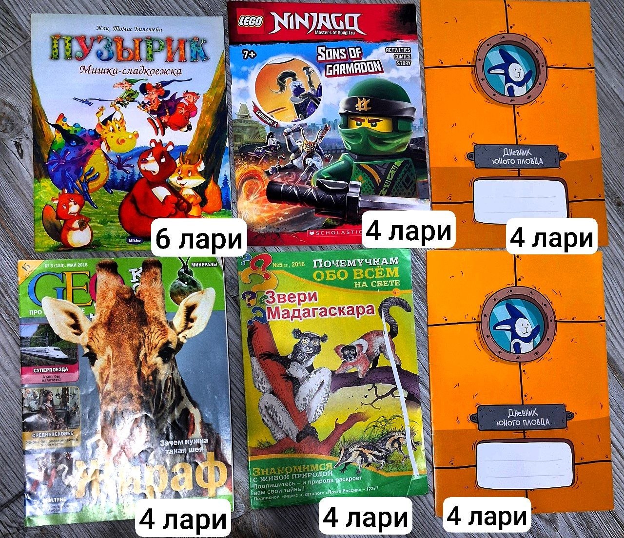 детские журналы