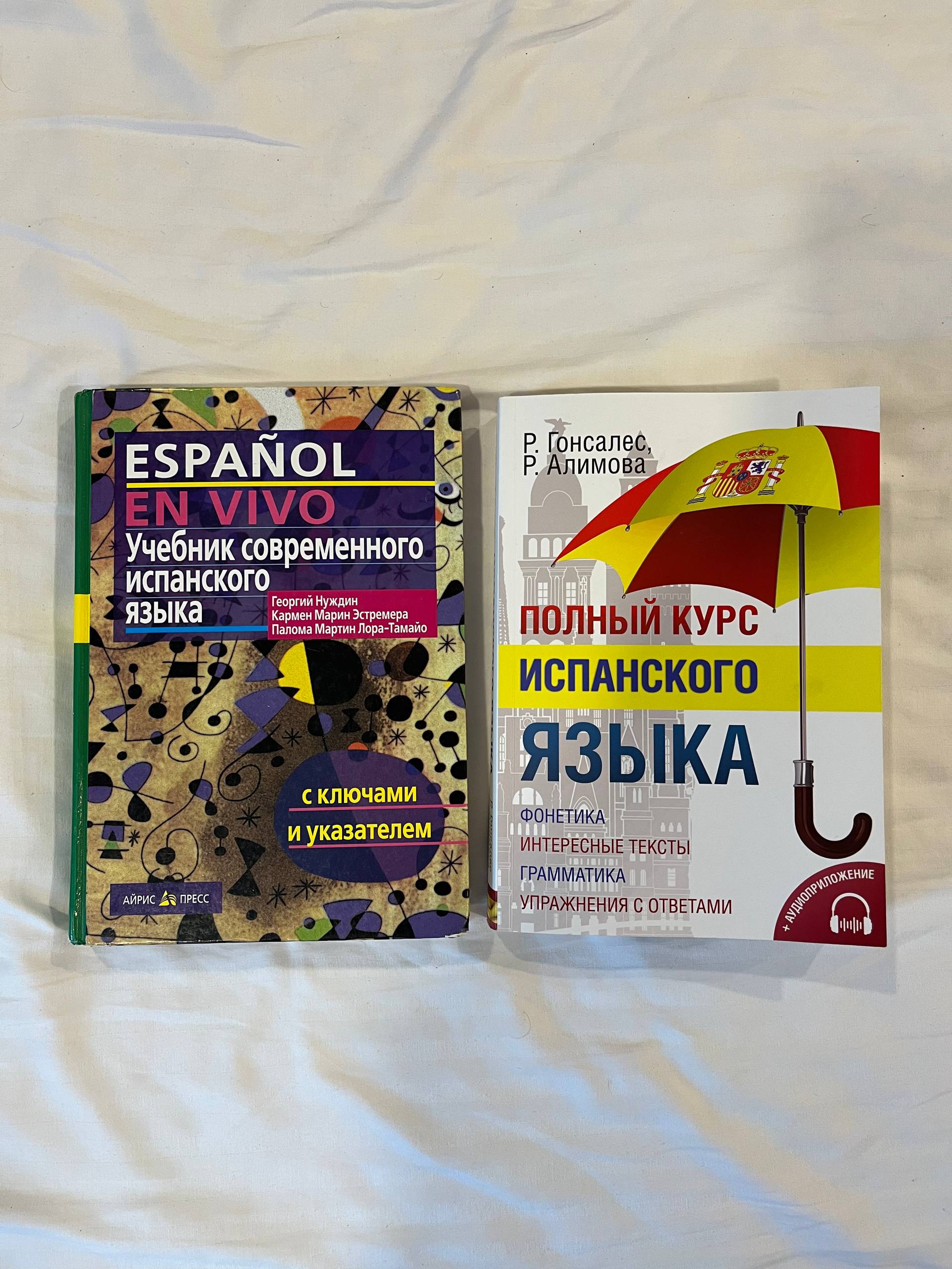 Учебник испанского языка Español en vivo