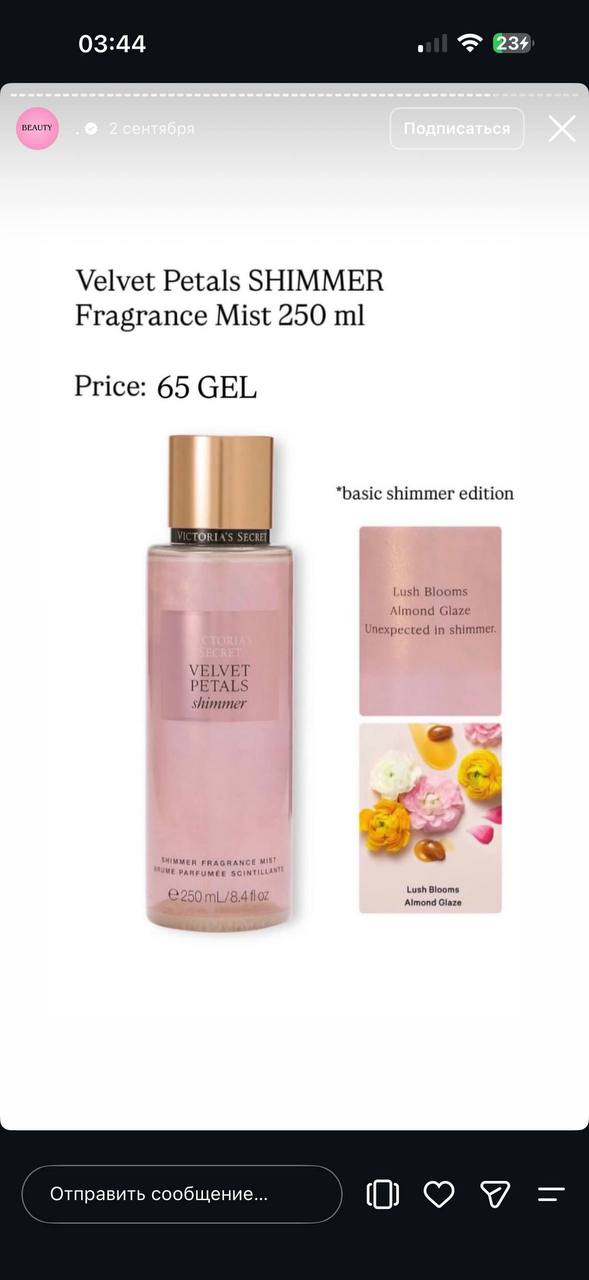 Туалетная вода Velvet Petals