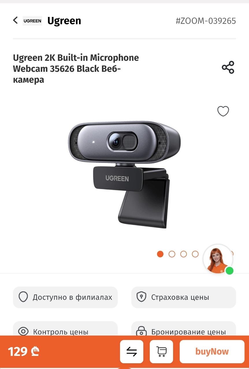 Вебкамеру Ugreen 2К Built-in Microphone