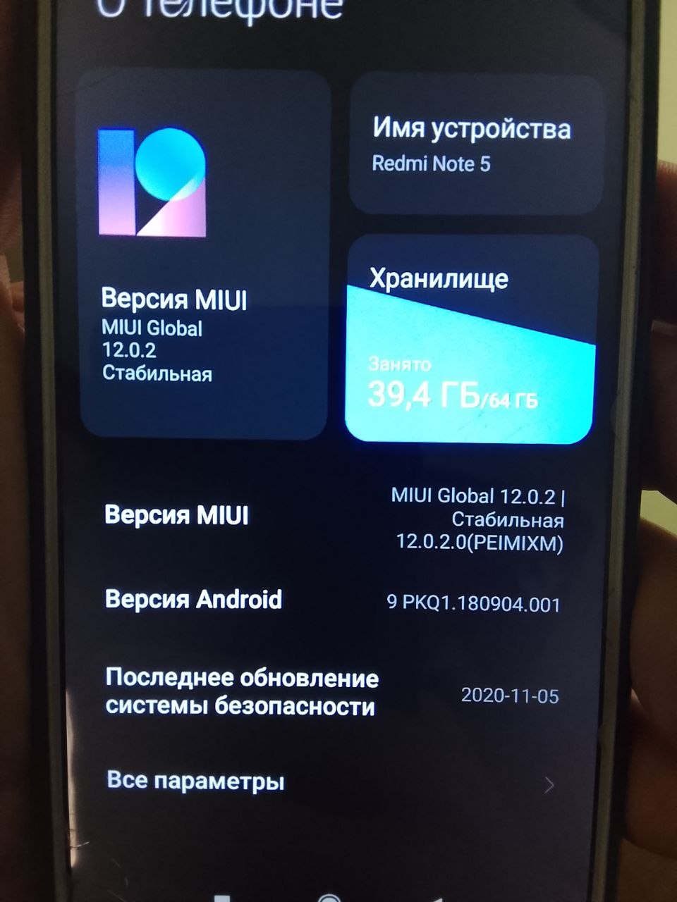 Телефон Redmi Note 5