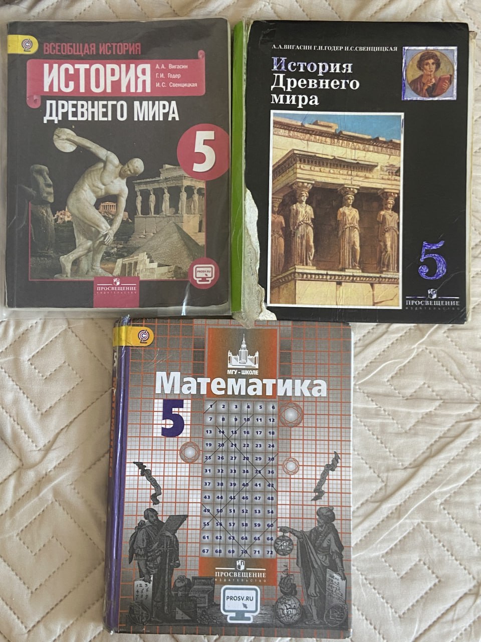Математика 5 класс