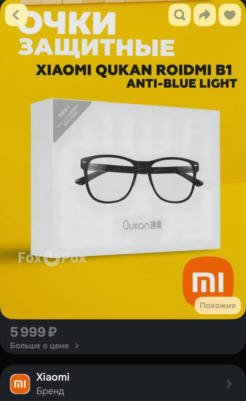 Очки компьютерные Xiaomi anti-blue light