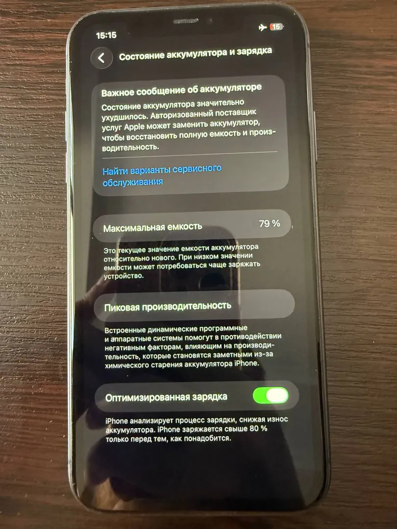 iPhone 11 128GB черный