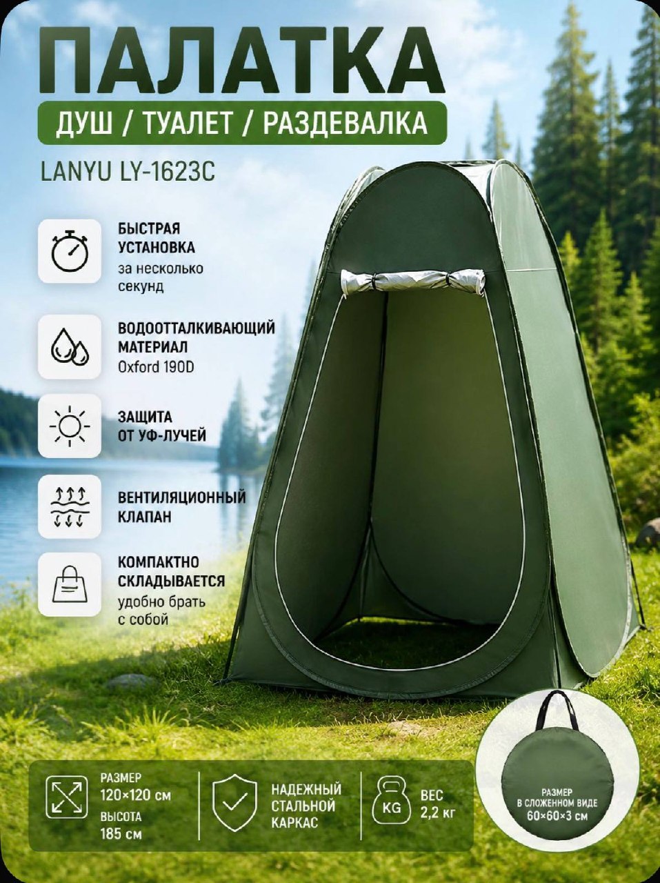 Палатка Lanyu LY-1623C новая