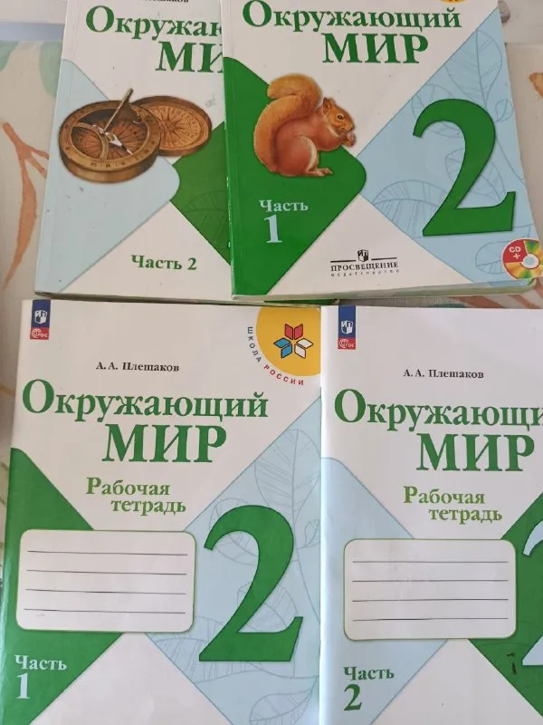 Учебники 2 класс