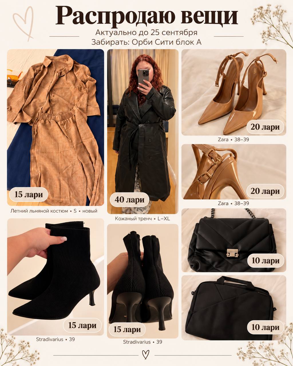 Вещи Zara 38-39