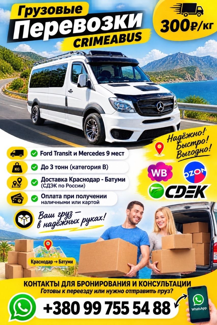 Ford Transit и Mercedes 9 мест
