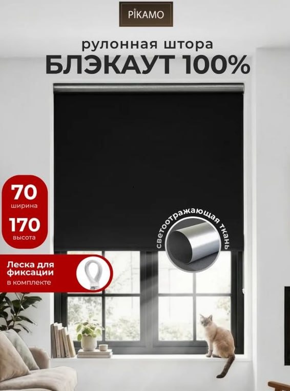 Рулонные шторы новые