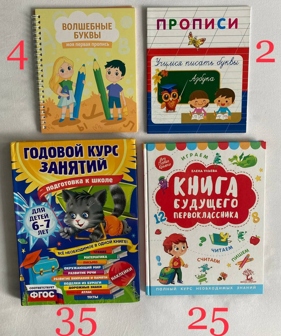 Пособия и книги для развития детей и подготовки к школе/садику : буквари-тесты-задания-прописи-разви