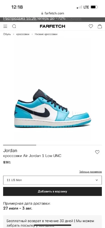 Air Jordan 1 Low