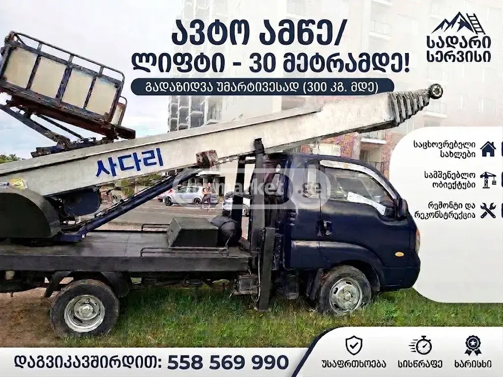 Аренда автомобилей