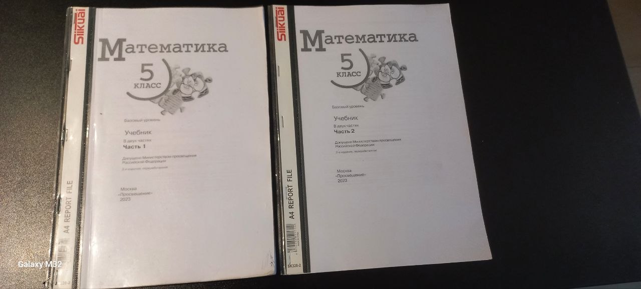 Учебники по математике 5 класс школа Тамариси