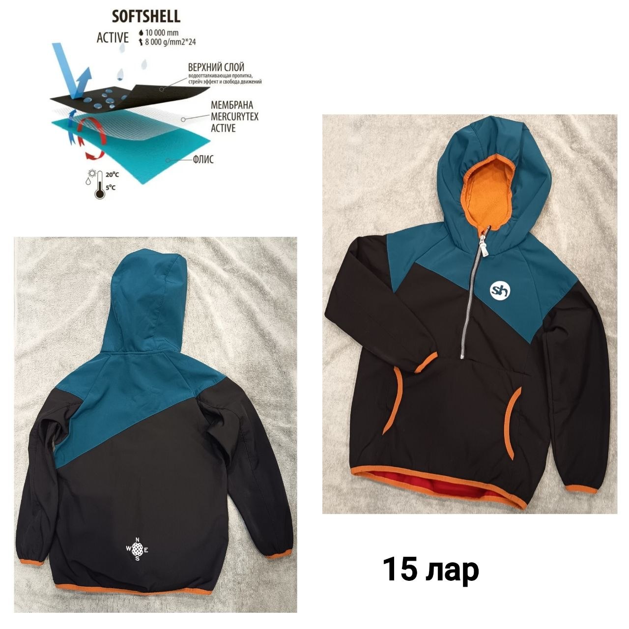 Куртка Softshell б/у размер 128