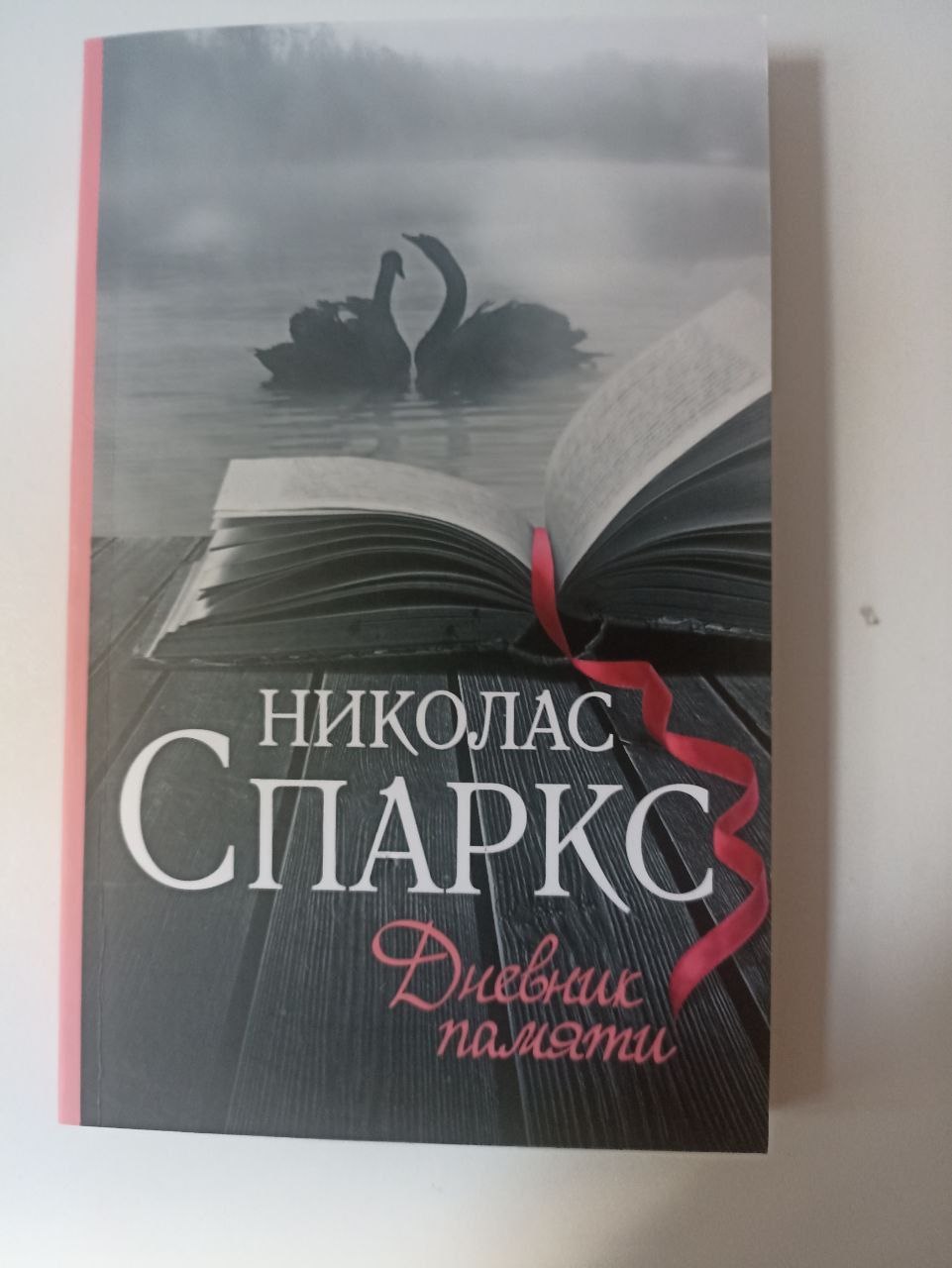 Книга Маленькие женщины. Хорошие жены