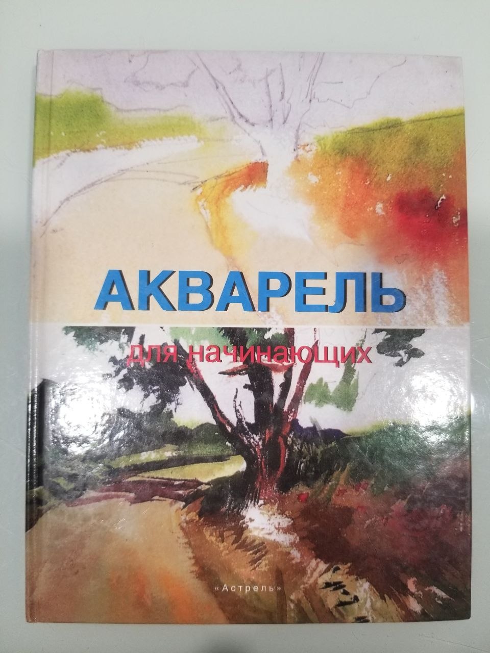 Туве Янсон (новая огромная)