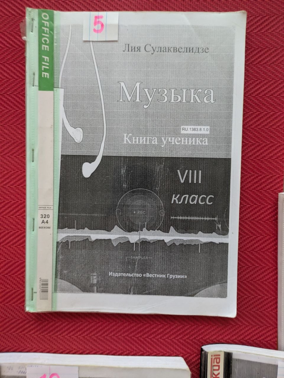 Ксерокопии учебников 8 класс