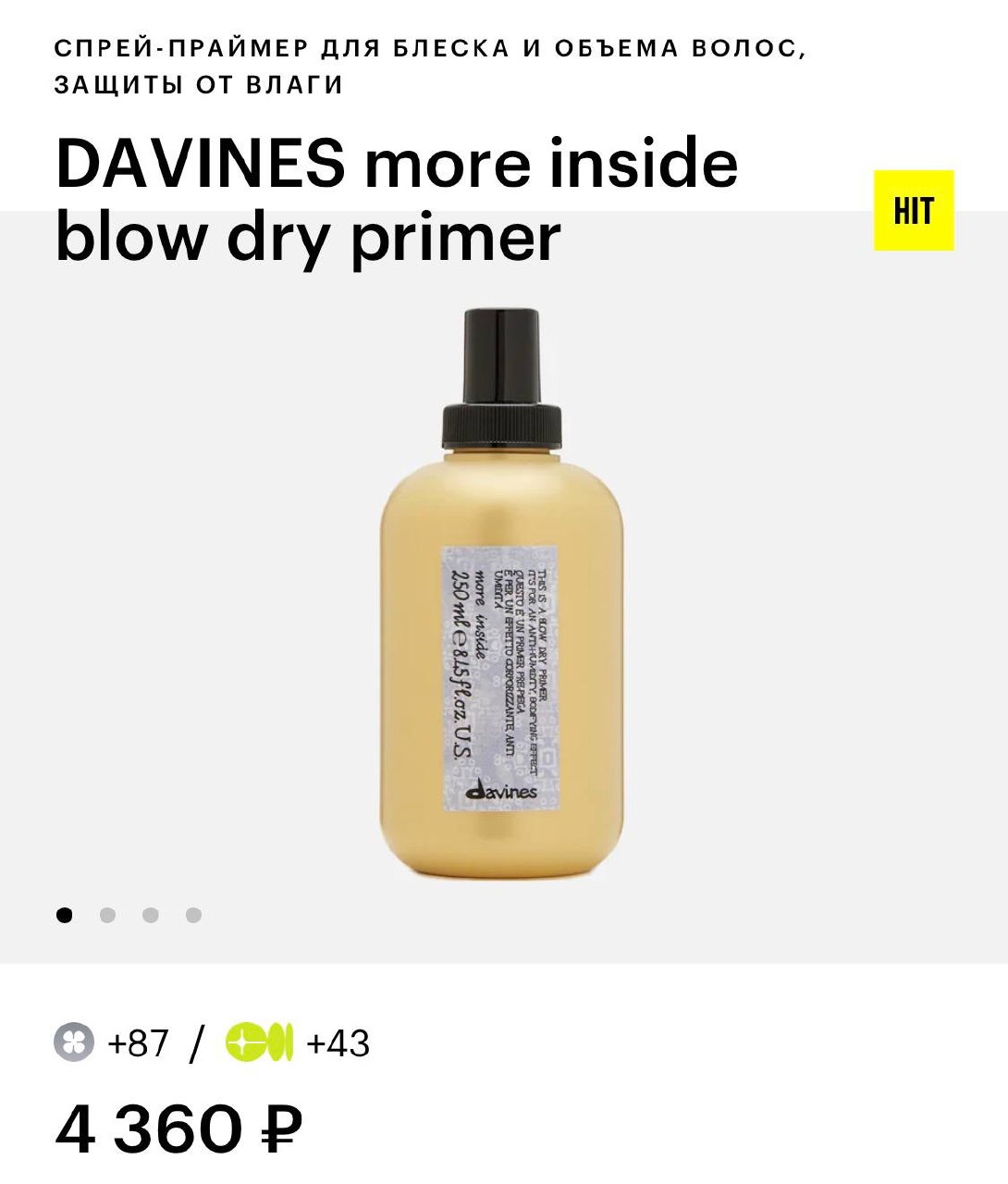 Davines More Inside Blow Dry Primer