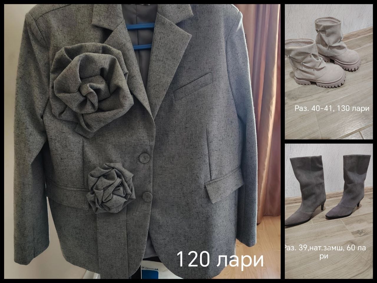 Костюм
