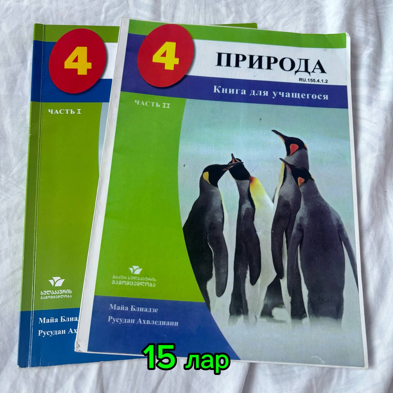 Книга для учащегося ЧАСТЫI