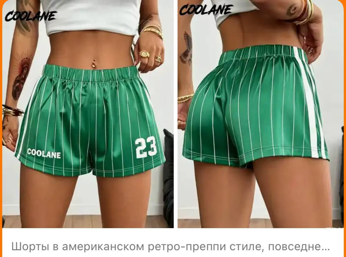 Шорты в американском ретро-преппи стиле