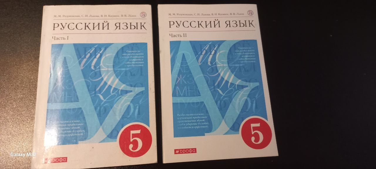 Учебники по русскому языку 5 класс школа Тамариси