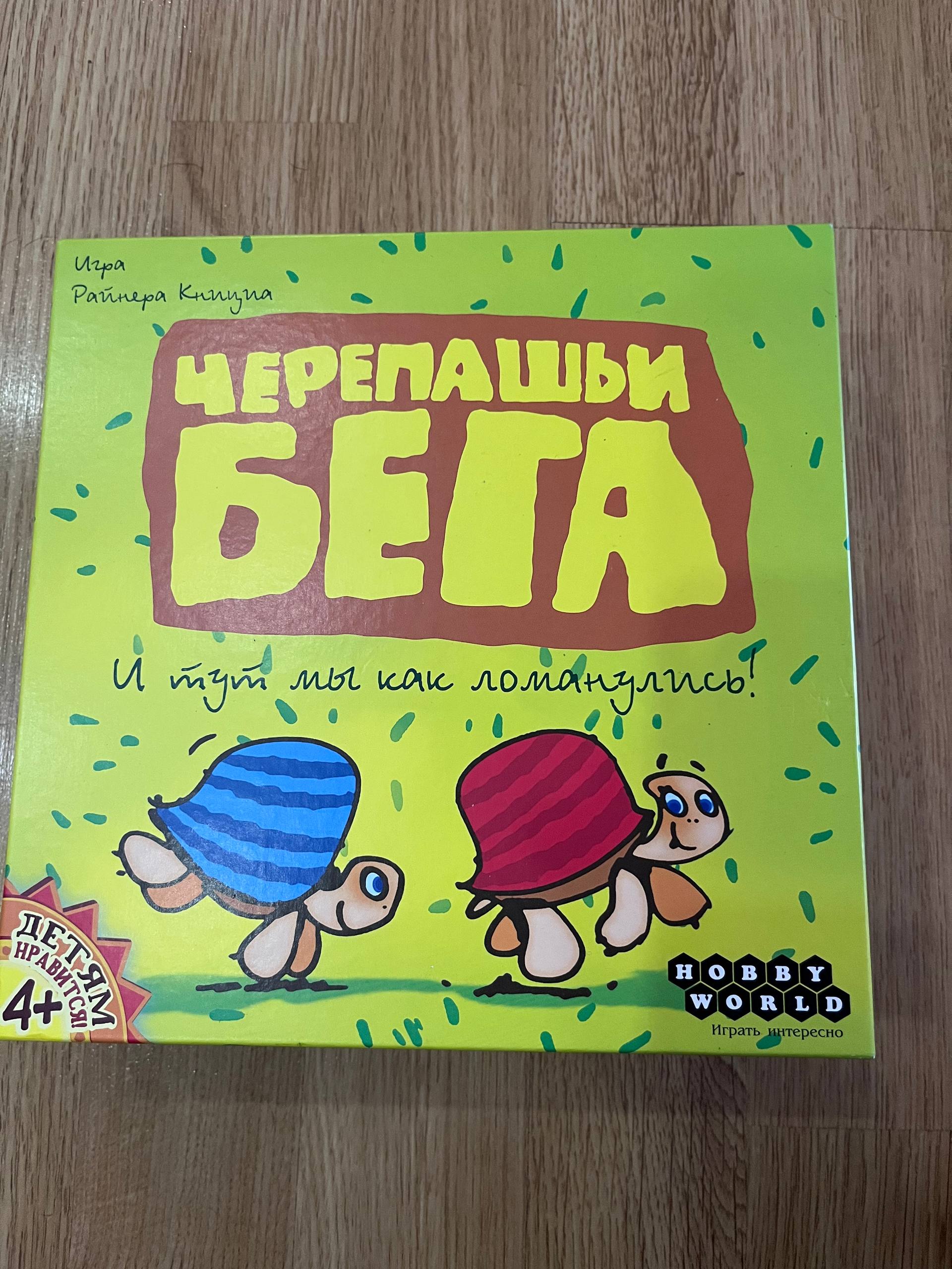 Настольная игра детская Черепашьи бега