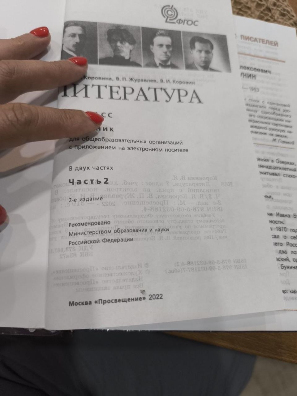 Продаются учебники за 7 класс в русский сектор. 50 лари