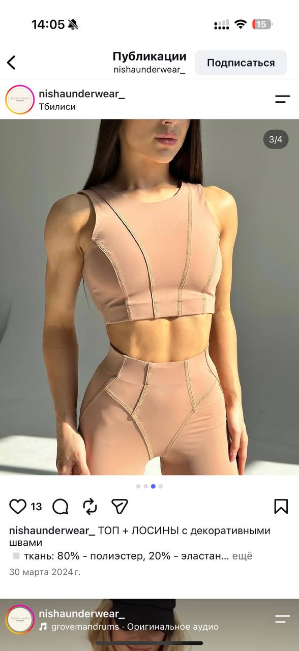 nishaunderwear ТОП + ЛОСИНЫ