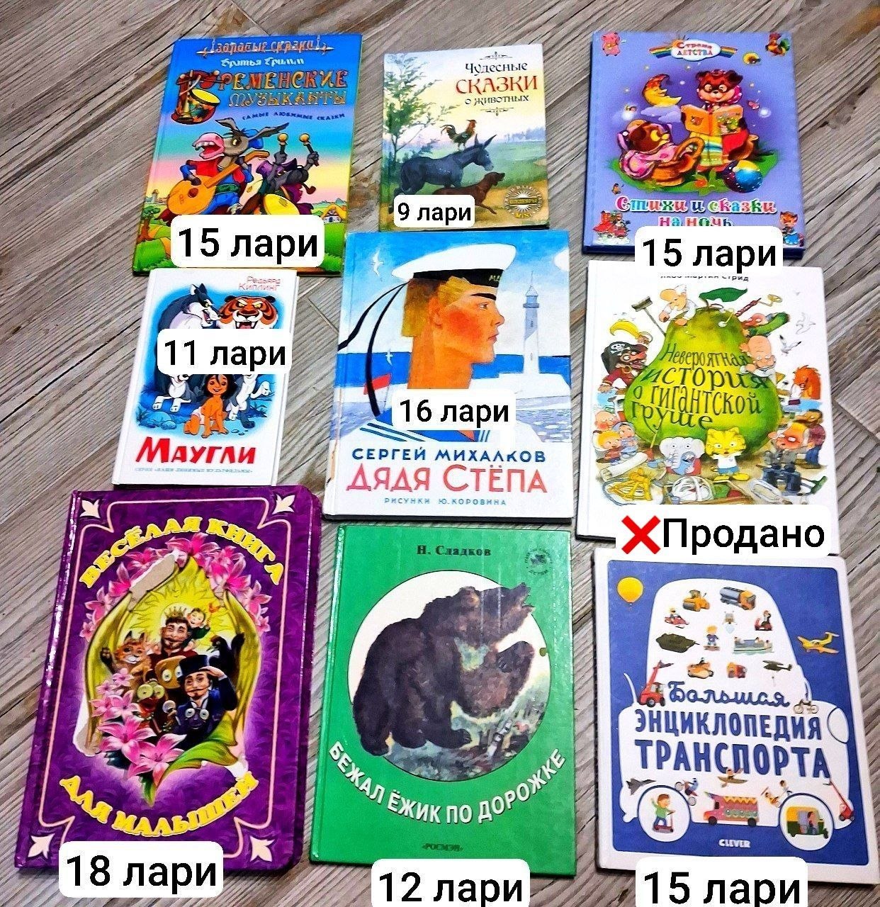 🔴 Большие детские книжки