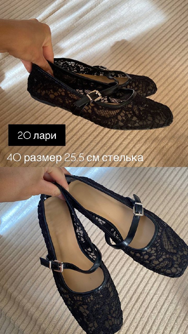 Балетки