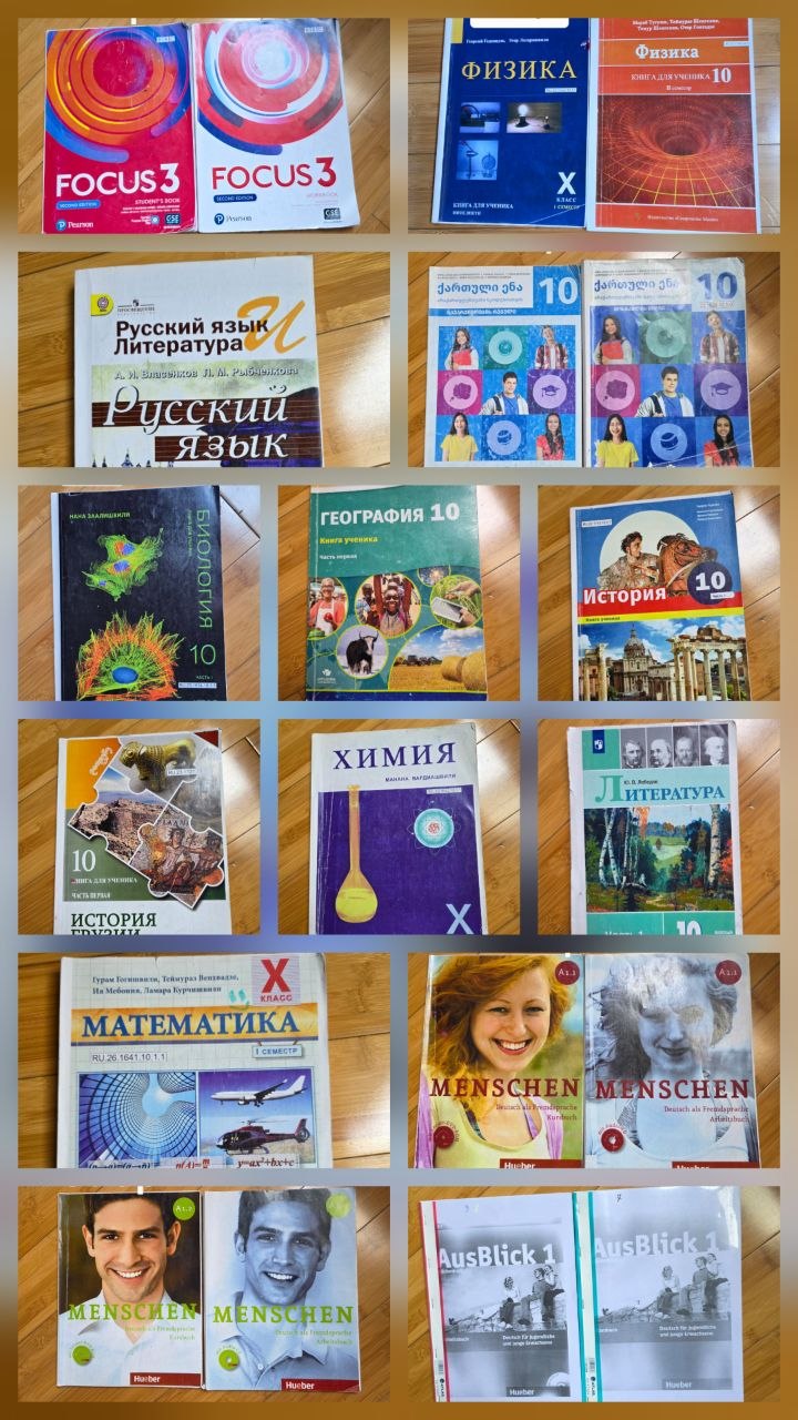 Книги для 10 класса