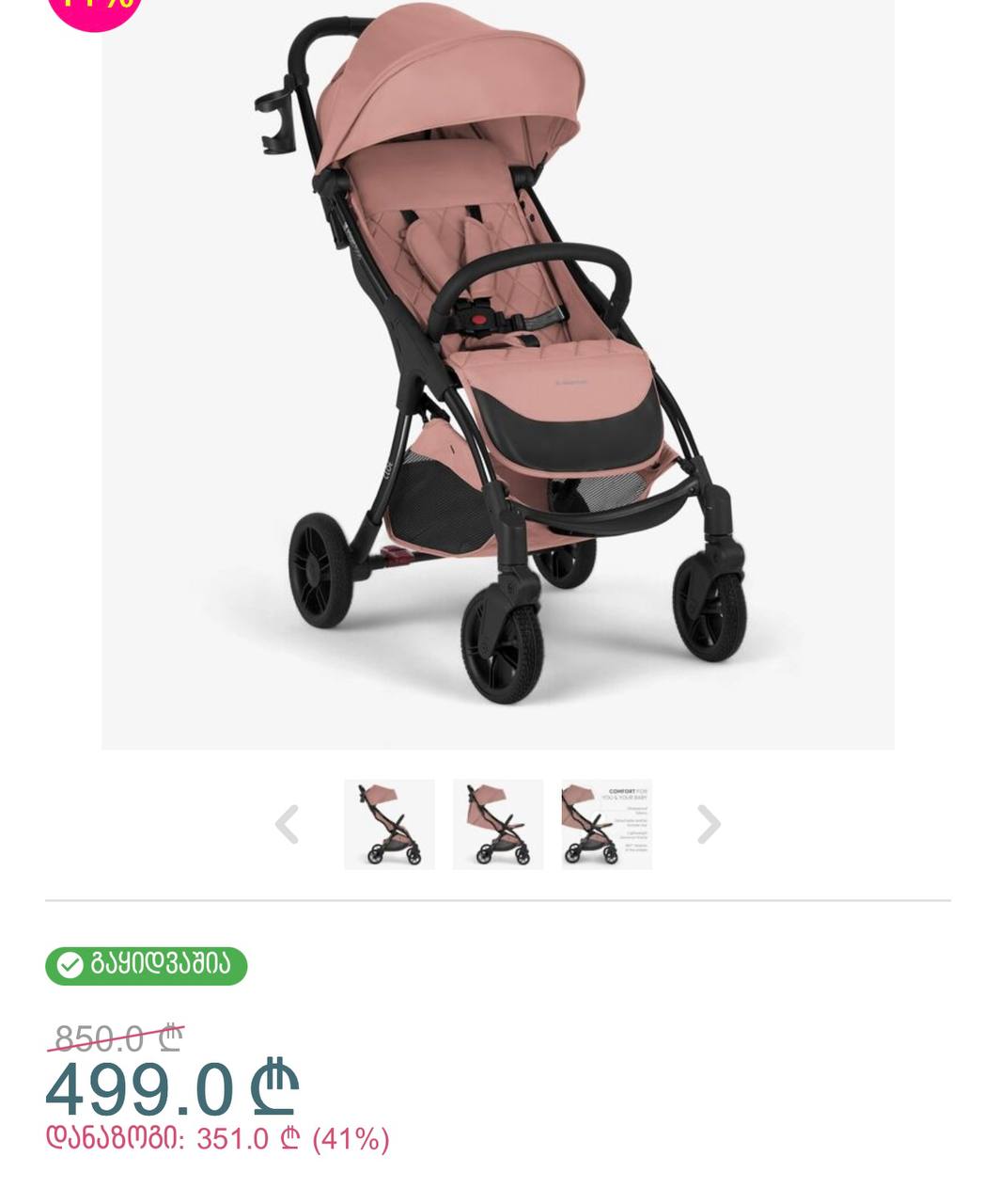 Детская коляска KikkaBoo Cloe Pink 2023
