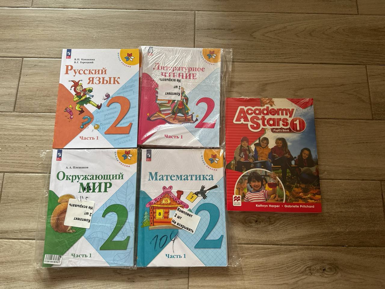 Учебники для 2 класса Interschool новые запечатанные