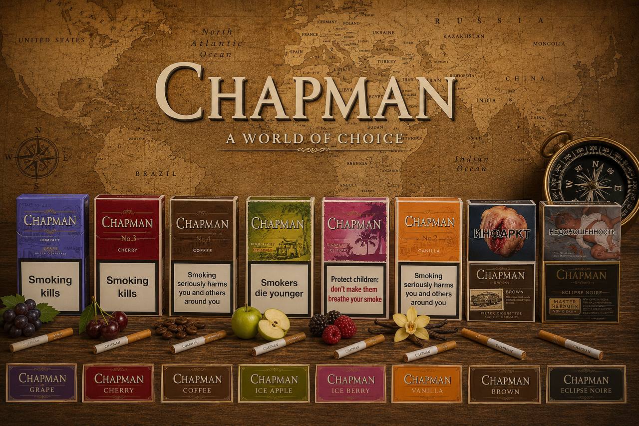Сигареты Чапман (Chapman)
