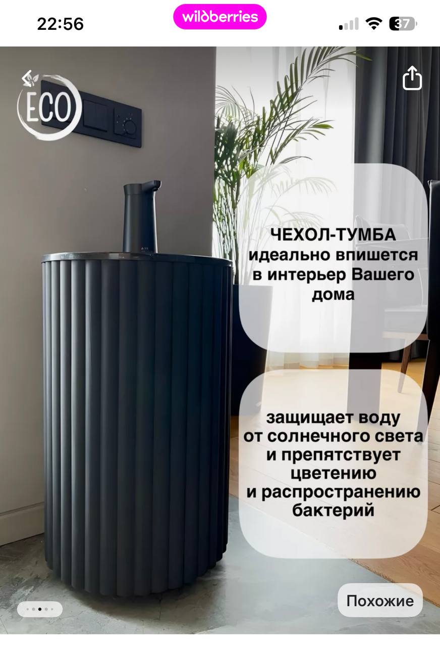 Продам деревянный чехол для бутыли в 19 литров. Стильный и функциональный.