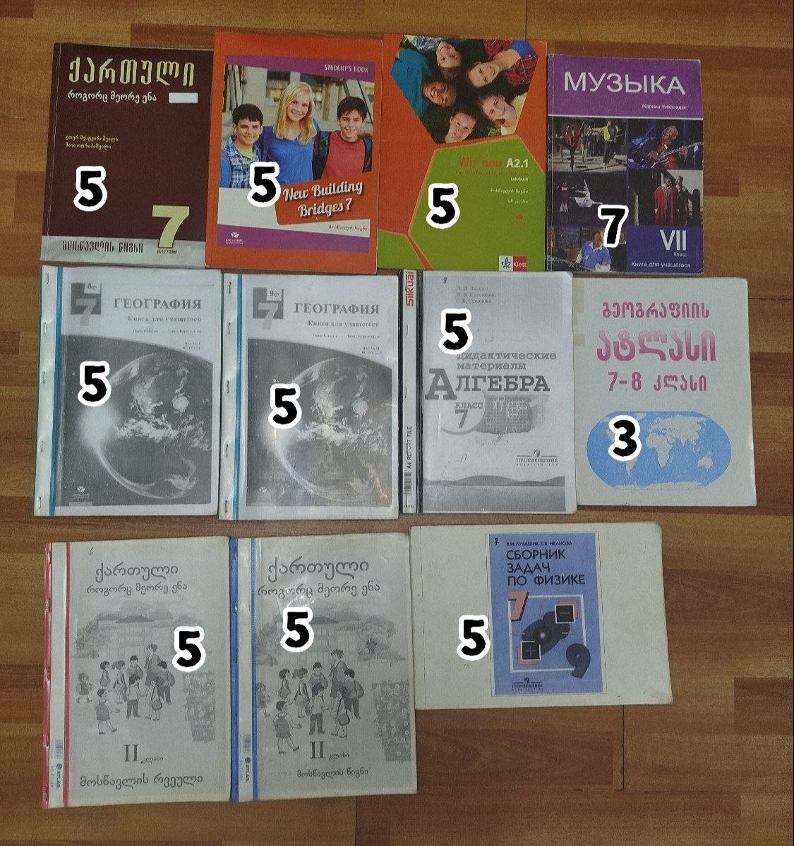 Учебник грузинского языка 2 класс