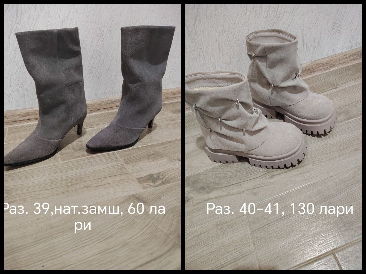 Обувь