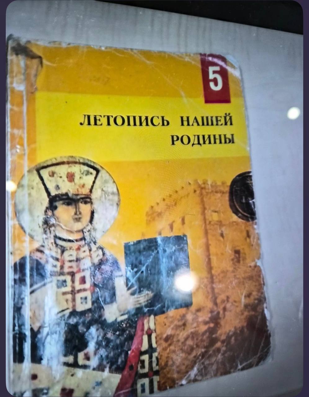 Книга Летопись нашей родины