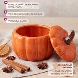Сахарница-тыква керамическая (photo 6)