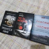 Книги в отличном состоянии. Прочитаны 1 раз мной. Были куплены новые. (photo 3)