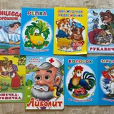Книги детские (photo 1)